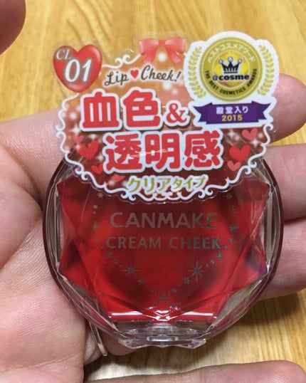 クリームチーク/キャンメイク/ジェル・クリームチークを使ったクチコミ(1枚目)