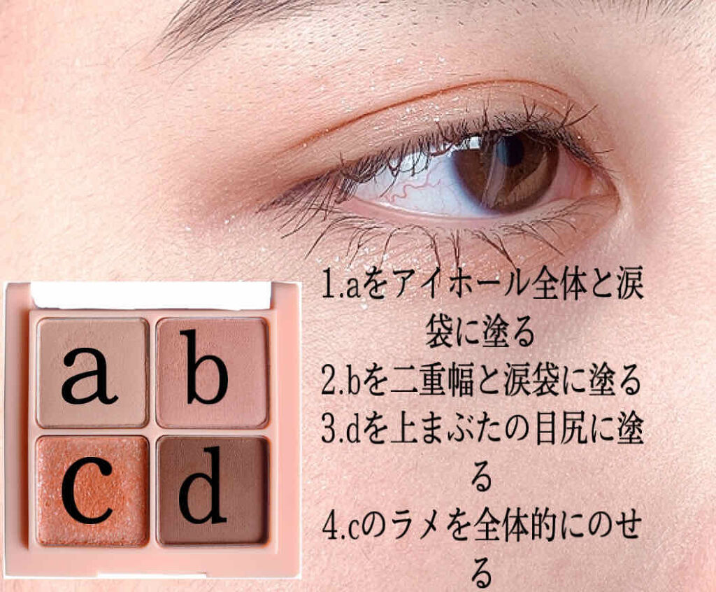 ベターザンアイズ/rom&nd/アイシャドウパレットを使ったクチコミ（2枚目）