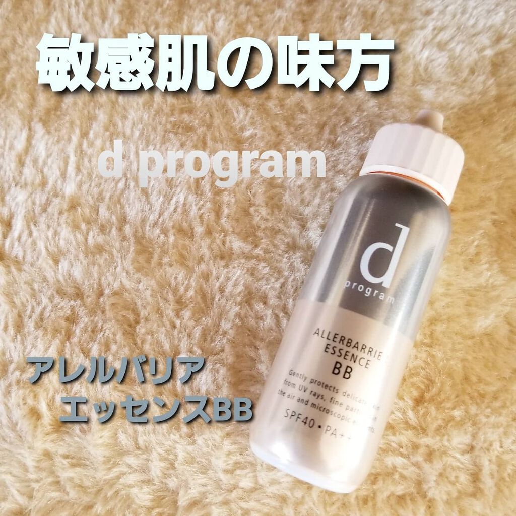 アレルバリア エッセンス BB/d プログラム/BBクリームを使ったクチコミ（1枚目）