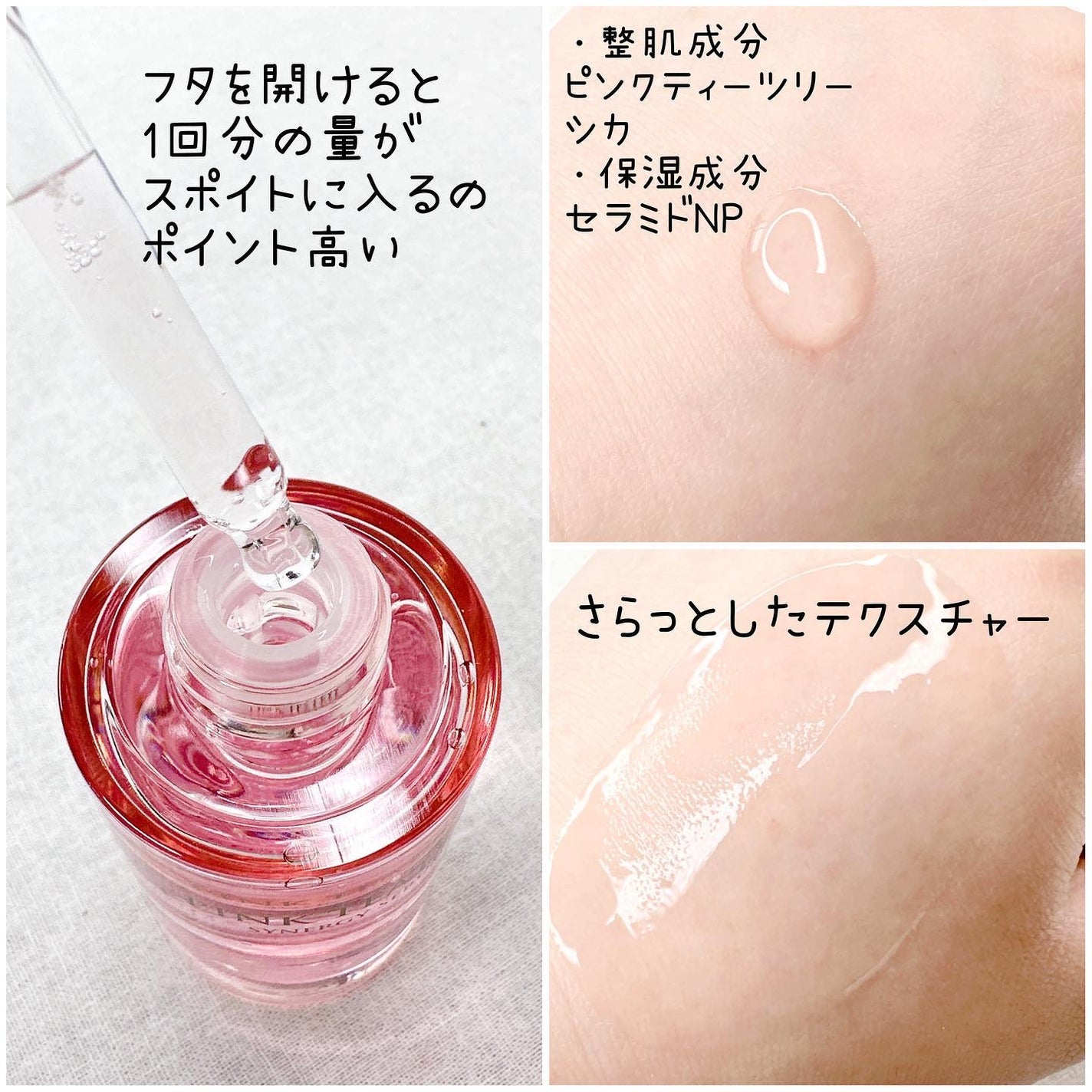 ピンクティーツリーシナジーセラム/APLIN/美容液を使ったクチコミ(3枚目)
