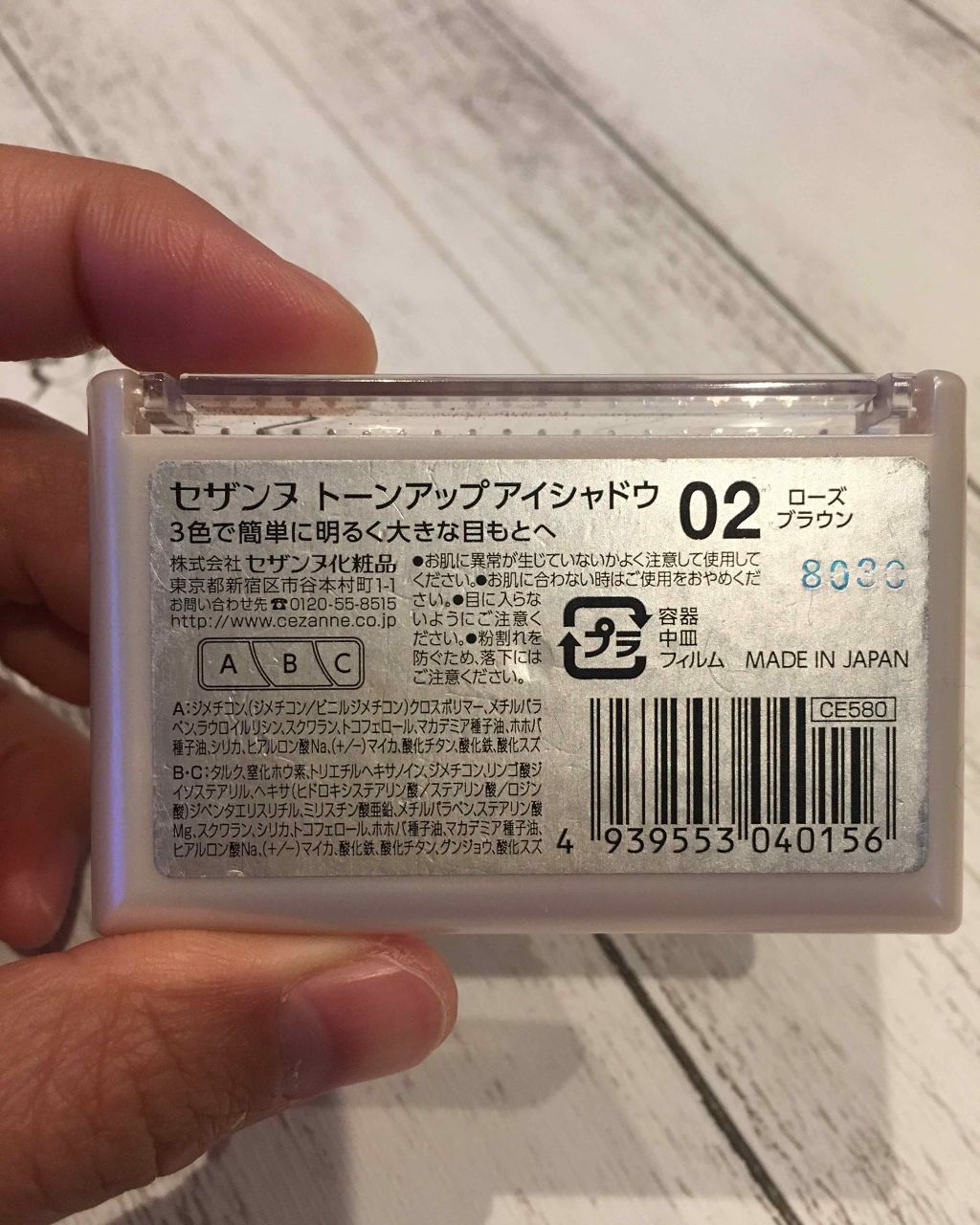 トーンアップアイシャドウ/CEZANNE/アイシャドウパレットを使ったクチコミ（2枚目）