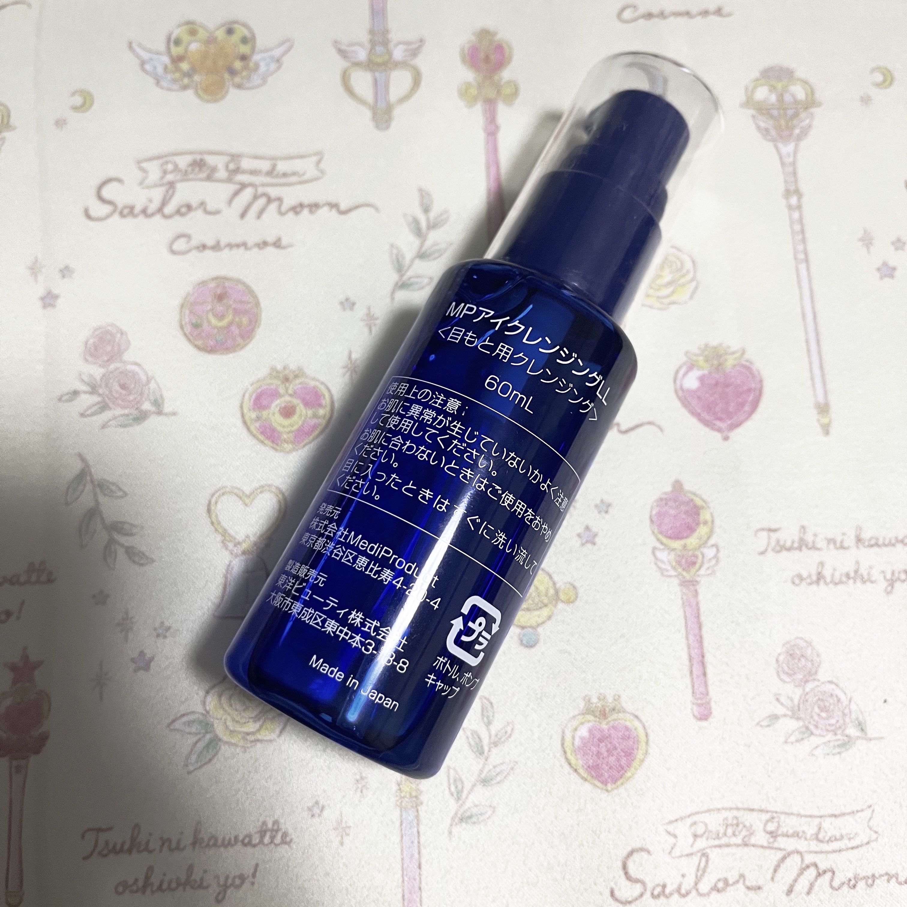 アイシャンプー/メディプロダクト/その他洗顔料を使ったクチコミ（2枚目）