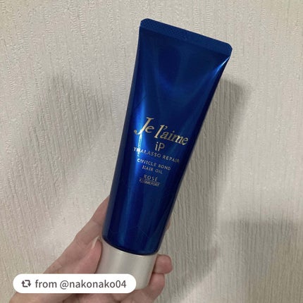 ジュレーム iP タラソリペア キューティクルボンド ヘアオイル/Je l'aime/ヘアオイルを使ったクチコミ(6枚目)