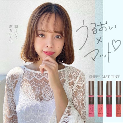 シアーマットティントプランパー ヘルシーオレンジ(OR)/ピュレア/リップティントを使ったクチコミ(1枚目)