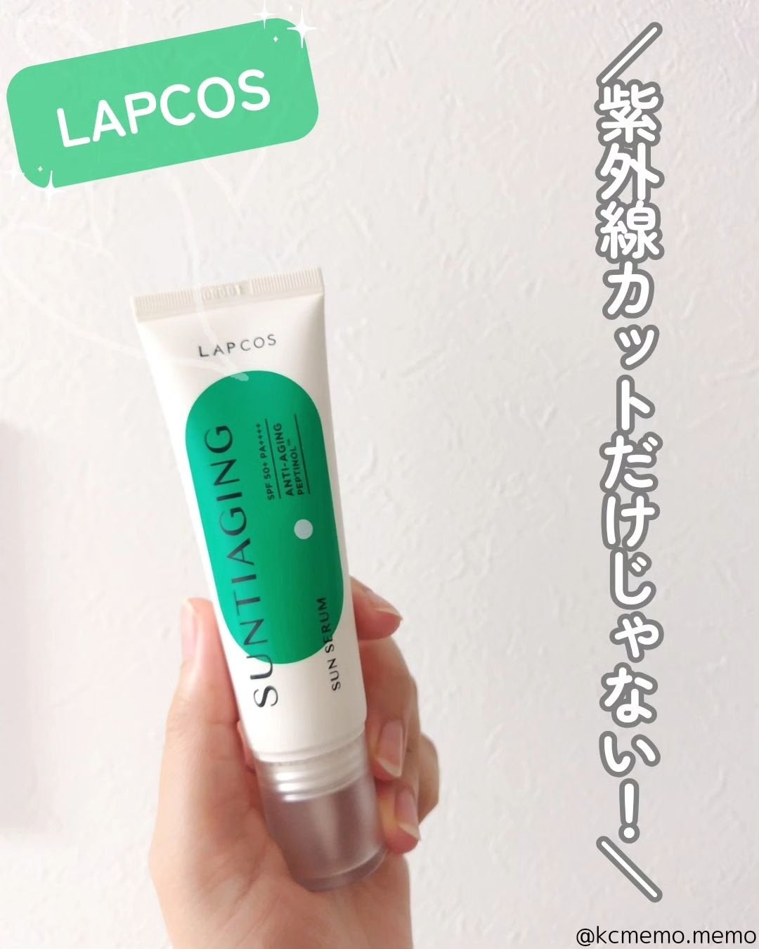 サンティエイジングゴルフサンセラム/ラプコス/日焼け止めミルクを使ったクチコミ(1枚目)