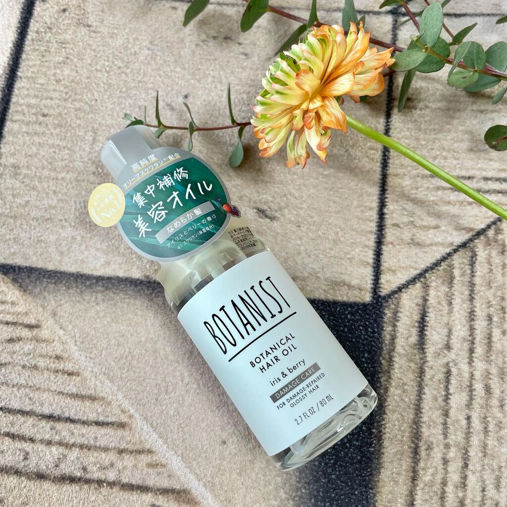ボタニカルヘアオイル(ダメージケア)/BOTANIST/ヘアオイルを使ったクチコミ(2枚目)