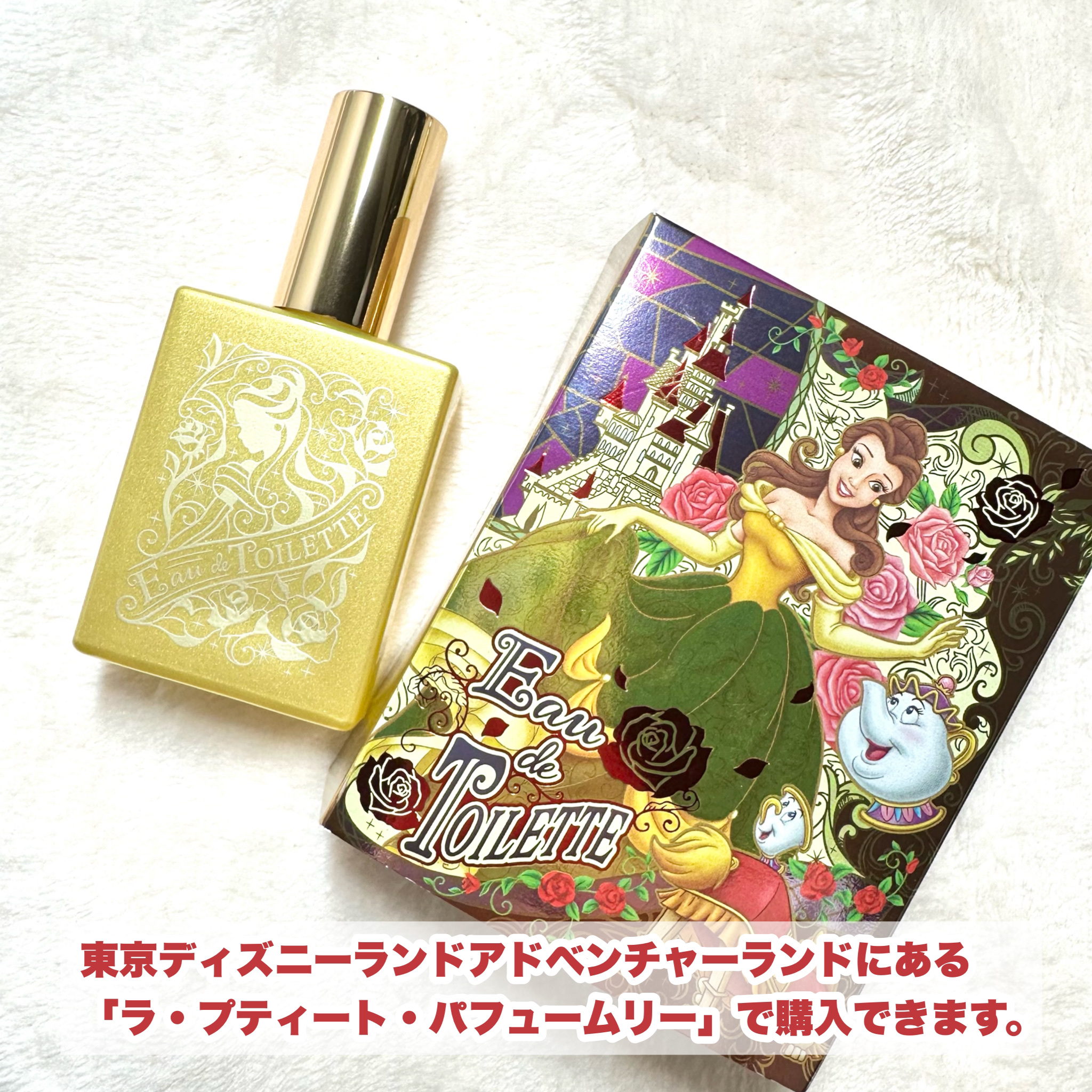 ラ・プティート・パフュームリー ♡【未開封】オードトワレ3点セット ラ・プティート・パフュームリー」のシンデレラ城デザイン