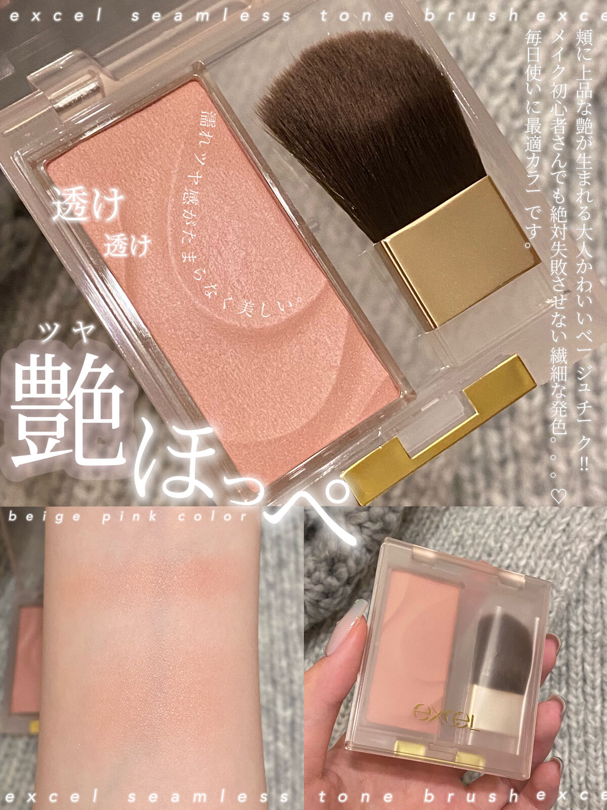 シームレストーン ブラッシュ SB02 シスター/excel/パウダーチークを使ったクチコミ（1枚目）