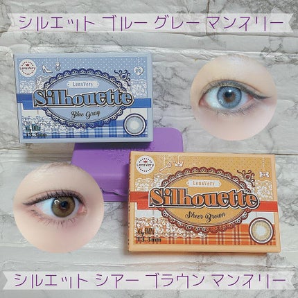 シルエットマンスリー/LensVery/1ヶ月(1MONTH)カラコンを使ったクチコミ(2枚目)
