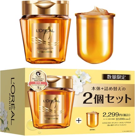 セット(レフィル付き)