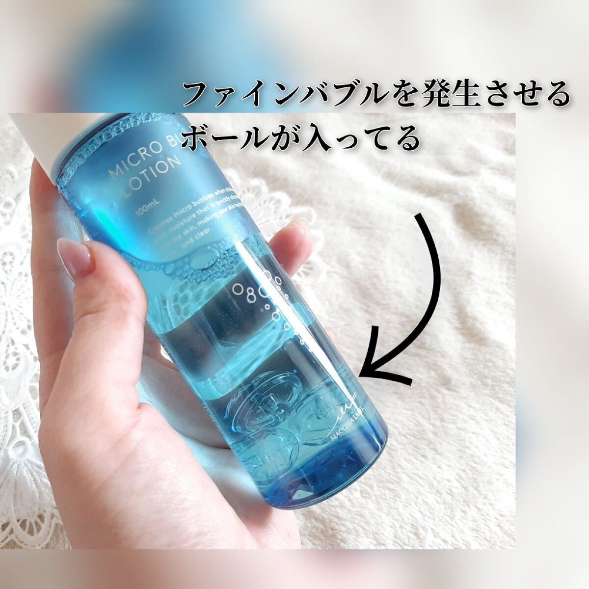 薬用マイクロバブルローション/Macchia Label/化粧水を使ったクチコミ(2枚目)