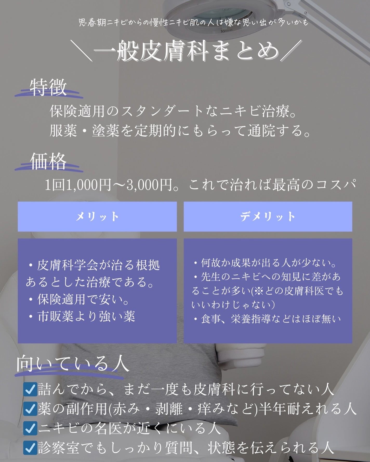 おゆみ|ニキビ・ニキビ跡ケア on LIPS 「⬅️他の投稿はこちらから❤️お久しぶりです🙏おゆみです。「大人..」(4枚目)