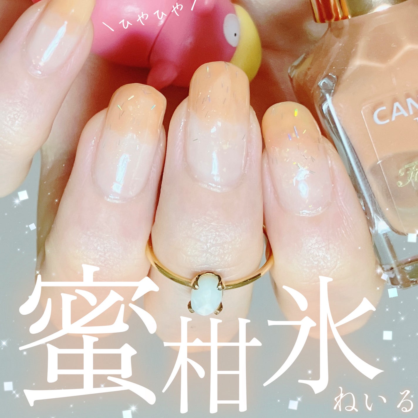 カラフルネイルズ/キャンメイク/マニキュアを使ったクチコミ(1枚目)