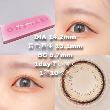 エバーカラーワンデーミリモア/エバーカラー/ワンデー(1DAY)カラコンを使ったクチコミ(3枚目)