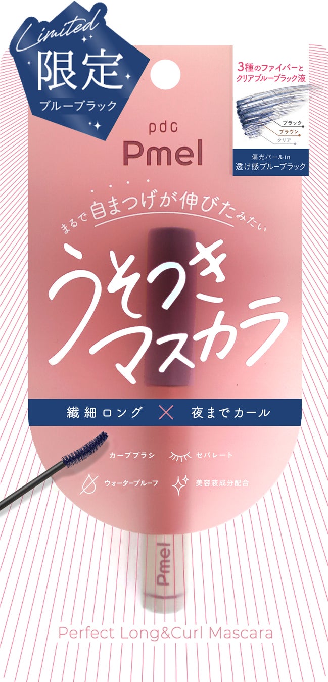 【限定】透け感ブルーブラック