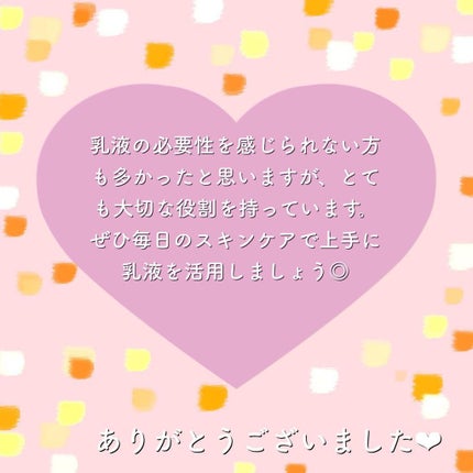 ðããªãããð on LIPS ãä»åã¯ã乳液ã®ç§å¯â€ïžãã«ã€ããŠã玹ä»ããŠãããŸãâªä¹³æ¶²ã£ãŠå¿
..ãïŒ7æç®ïŒ