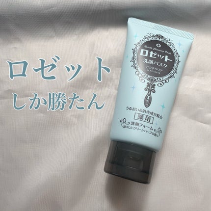 ロゼット洗顔パスタ アクネクリア/ロゼット/洗顔フォームを使ったクチコミ(1枚目)