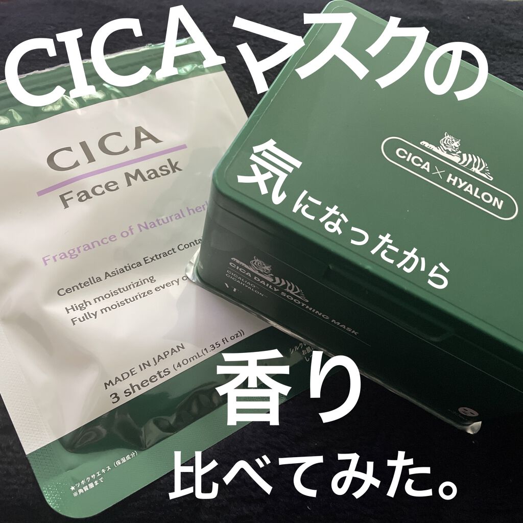 CICA フェイスマスク D/DAISO/シートマスク・パックを使ったクチコミ（1枚目）