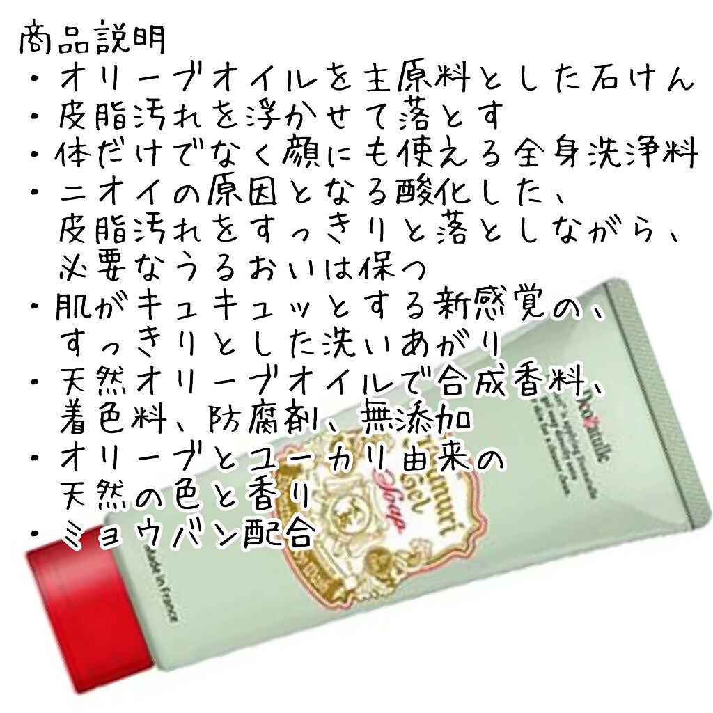 直ヌリジェル石けん/デオナチュレ/ボディソープを使ったクチコミ(2枚目)