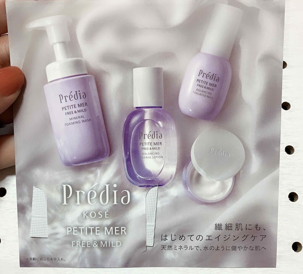 プティメール フリー&マイルド バランシング タラソ ミルク/Prédia/乳液を使ったクチコミ（2枚目）