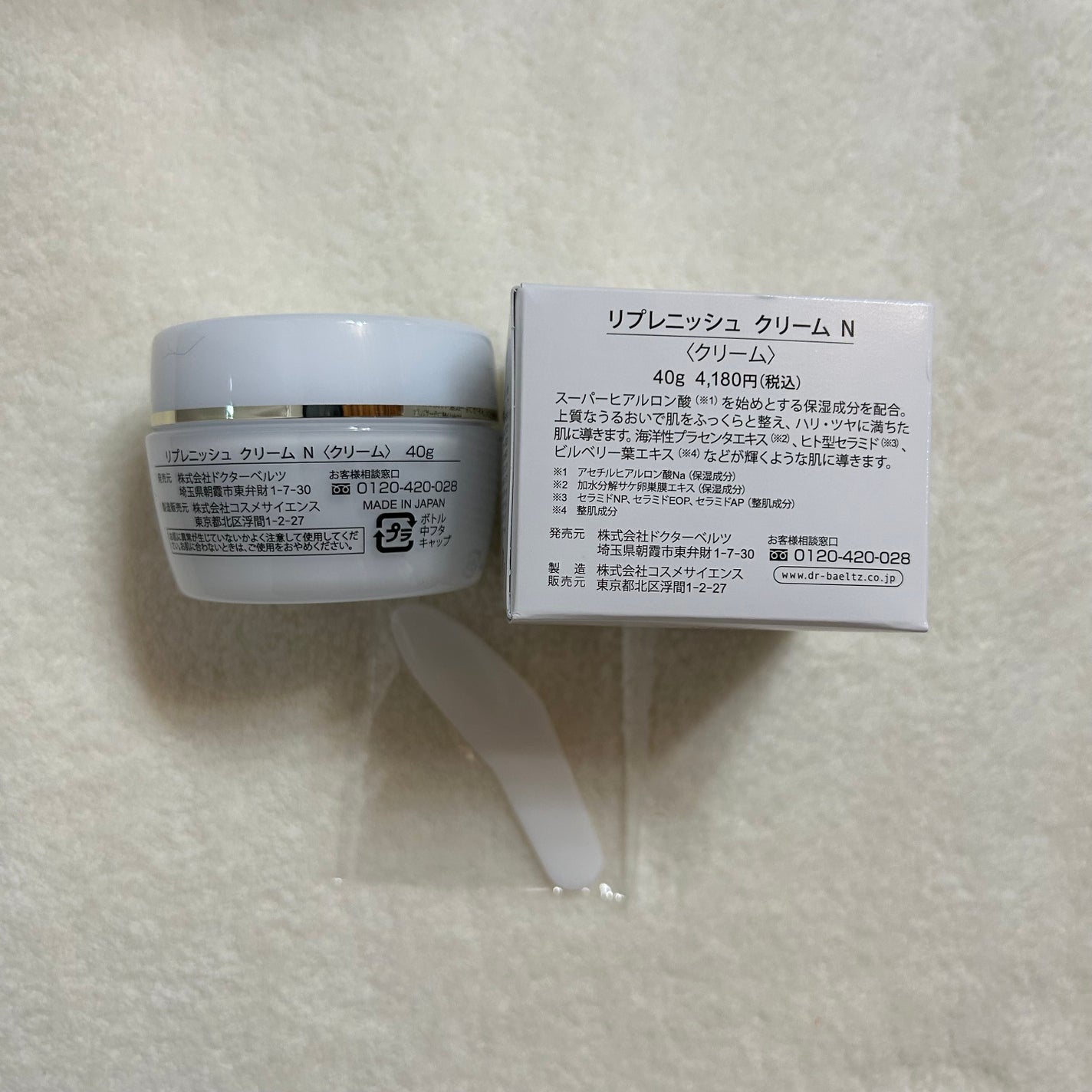 リプレニッシュクリーム/ドクターベルツ/フェイスクリームを使ったクチコミ(5枚目)