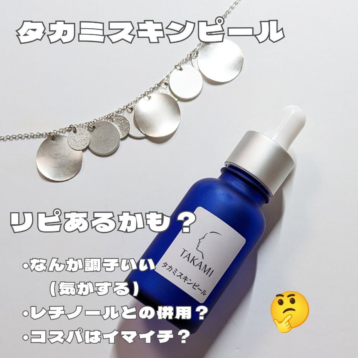 グロウ リチュアル Cセラム/Antipodes/美容液を使ったクチコミ（3枚目）