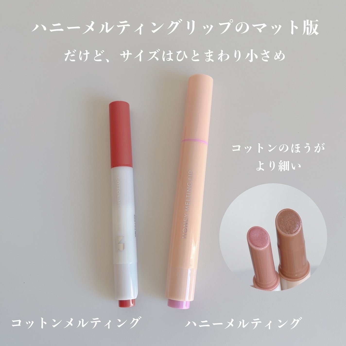 コットンメルティングリップ/ネイチャーリパブリック/口紅を使ったクチコミ(6枚目)