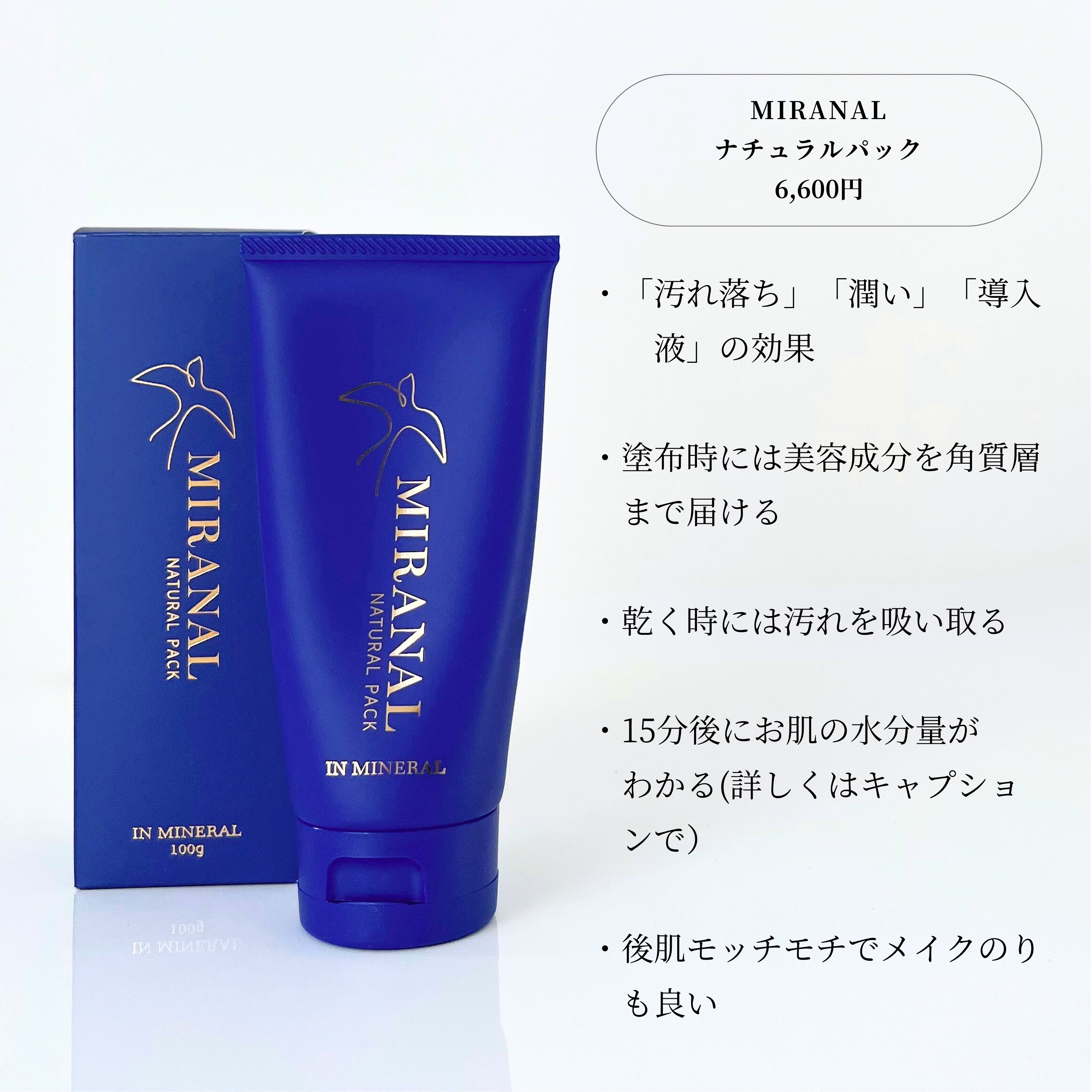 ナチュラルパック /MIRANAL/洗い流すパック・マスクを使ったクチコミ（2枚目）