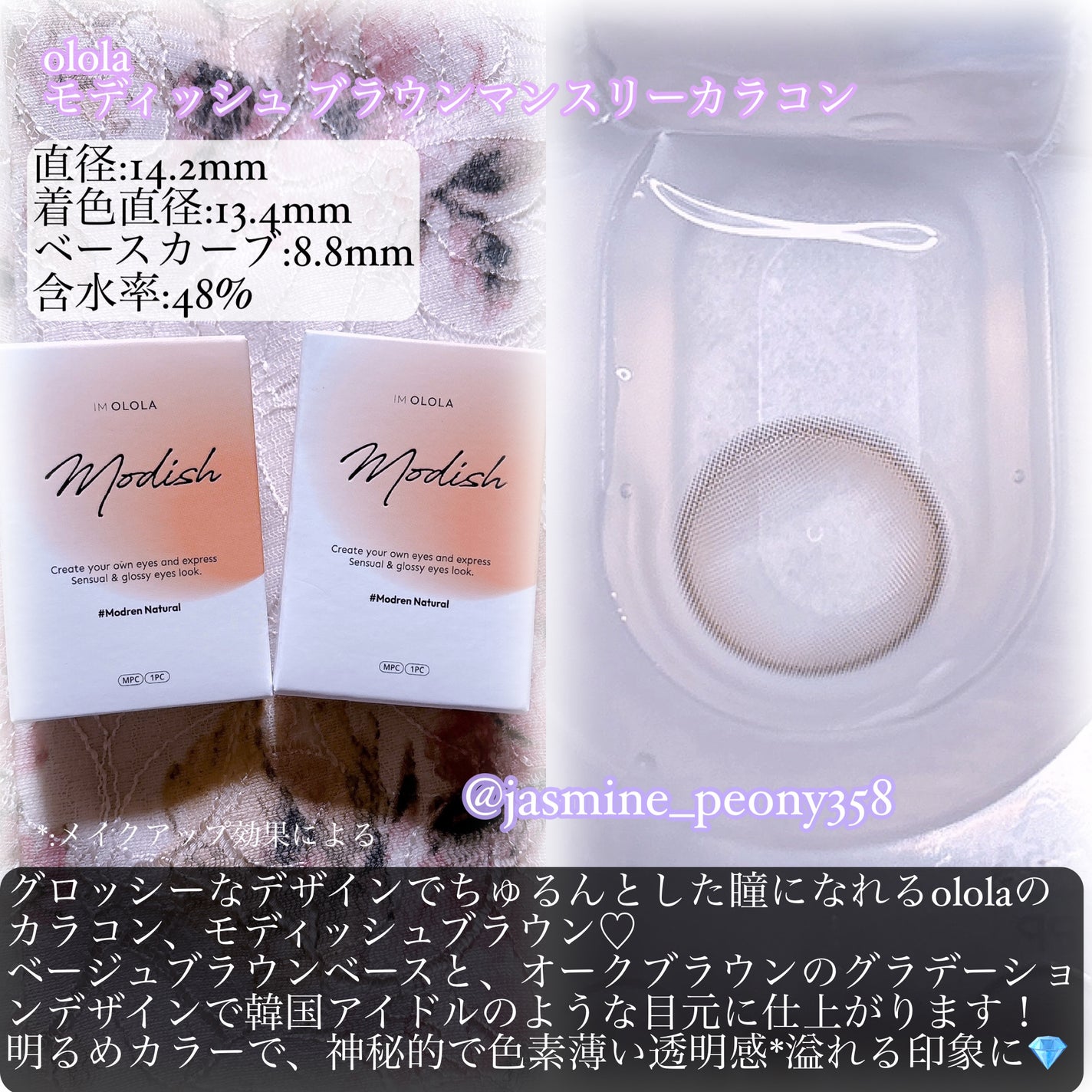モディッシュ(Modish)マンスリー/OLOLA/1ヶ月(1MONTH)カラコンを使ったクチコミ(2枚目)
