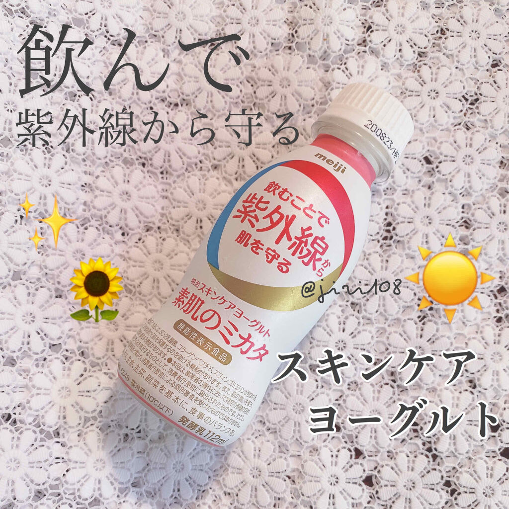 明治スキンケアヨーグルト素肌のミカタ/明治/飲むヨーグルトを使ったクチコミ（1枚目）
