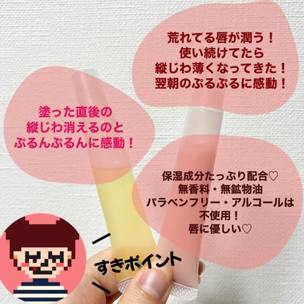 リップエッセンス/無印良品/リップケアを使ったクチコミ(5枚目)