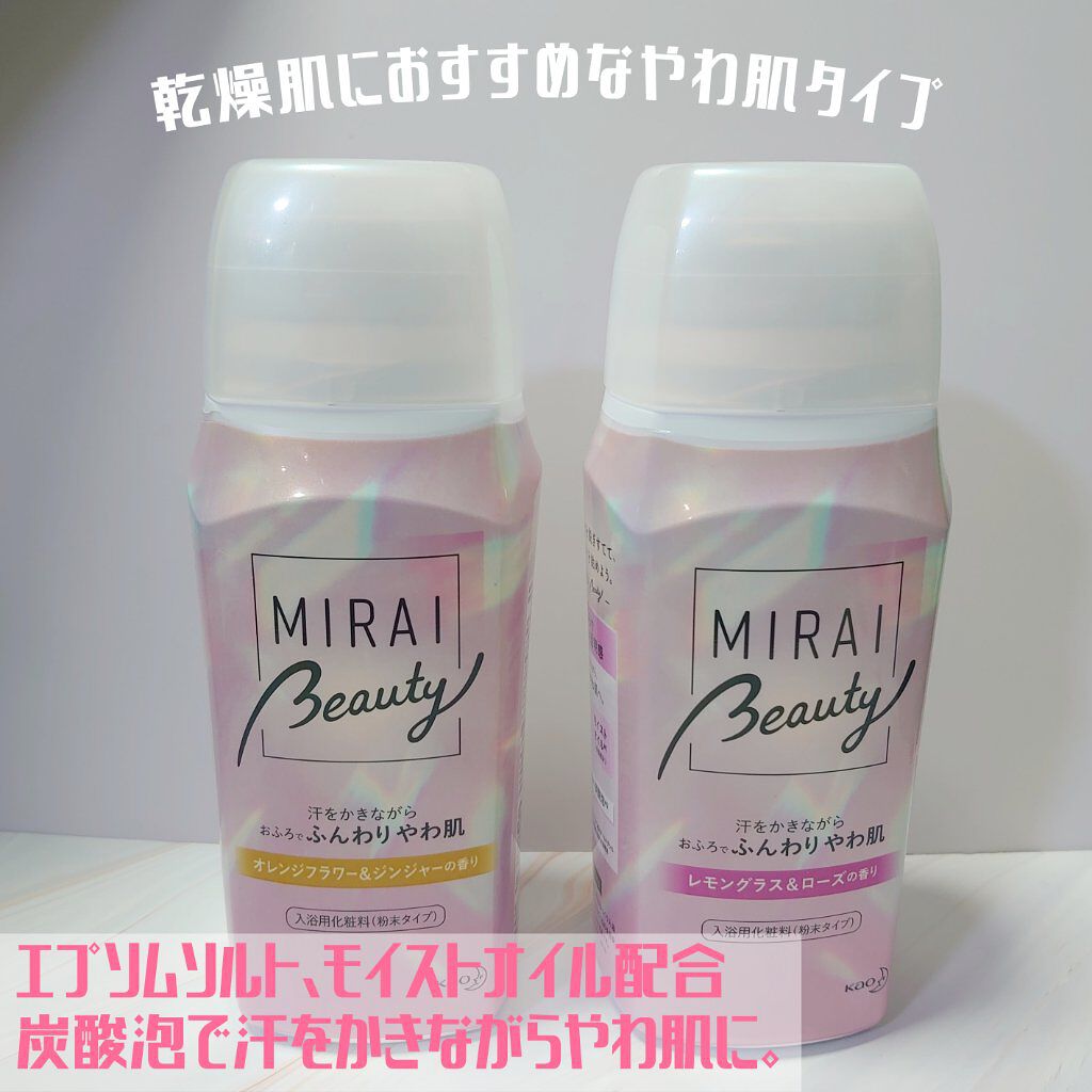 MIRAI beauty バスソルト/花王/炭酸系入浴剤を使ったクチコミ（2枚目）