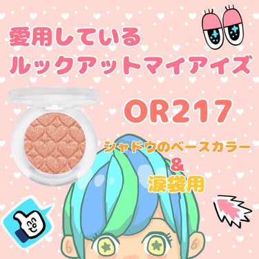 
エチュードハウスさんの
ルックアットマイアイズの紹介🌹✨

販売価格¥500(税抜)


私はいつものQoo10さんの共同購入にて
半年前に購入したものになります😅(だいぶ前)



🍊collar 