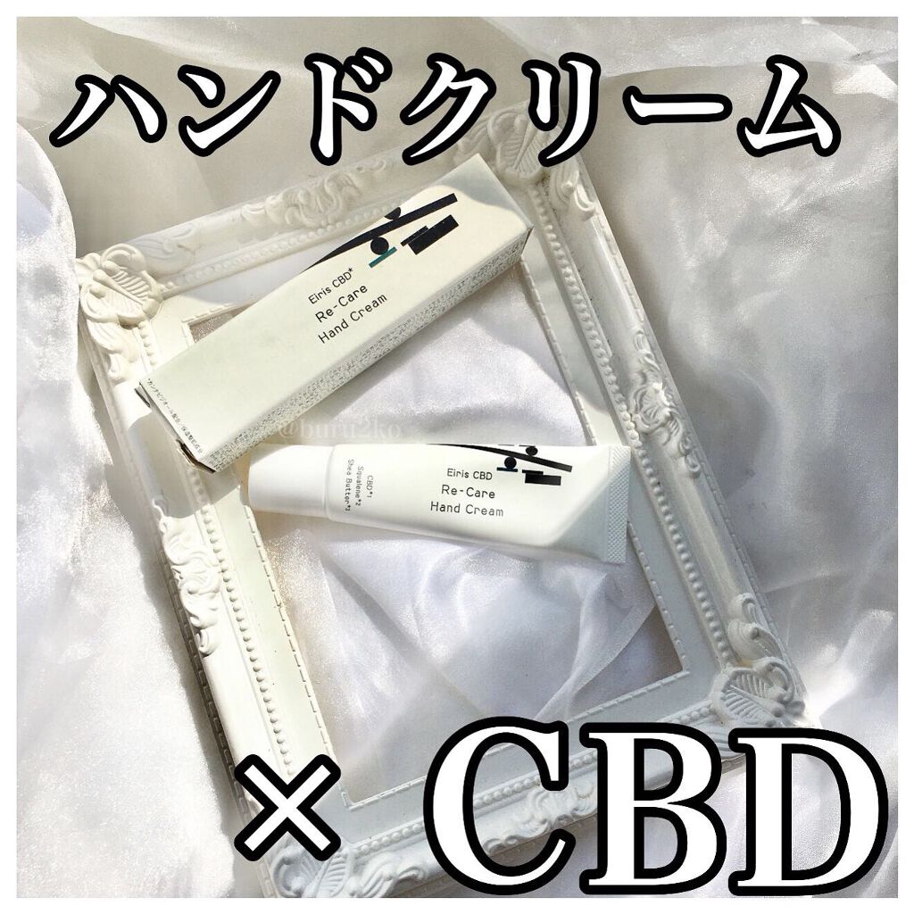 エイリス ケア ハンドクリーム /エイリス/ハンドクリームを使ったクチコミ（1枚目）