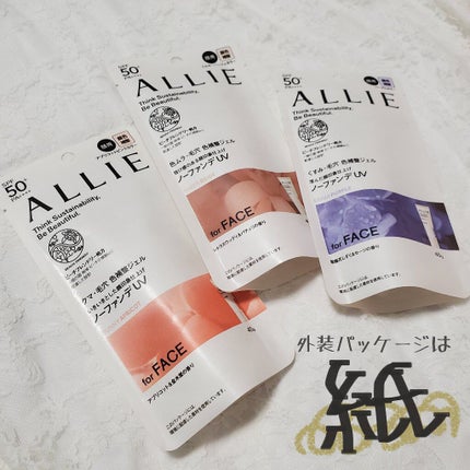 アリィー クロノビューティ カラーチューニングUV/アリィー/日焼け止めクリームを使ったクチコミ(2枚目)