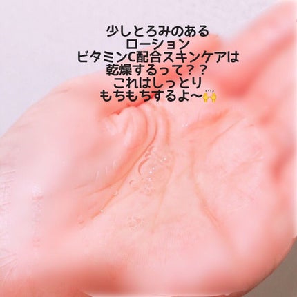 オバジC リファインローション /オバジ/化粧水を使ったクチコミ(3枚目)