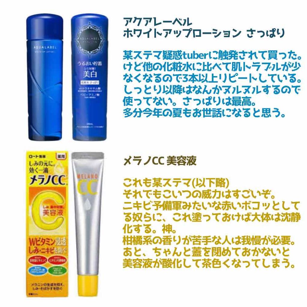 ハトムギ化粧水(ナチュリエ スキンコンディショナー R )/ナチュリエ/化粧水を使ったクチコミ(2枚目)