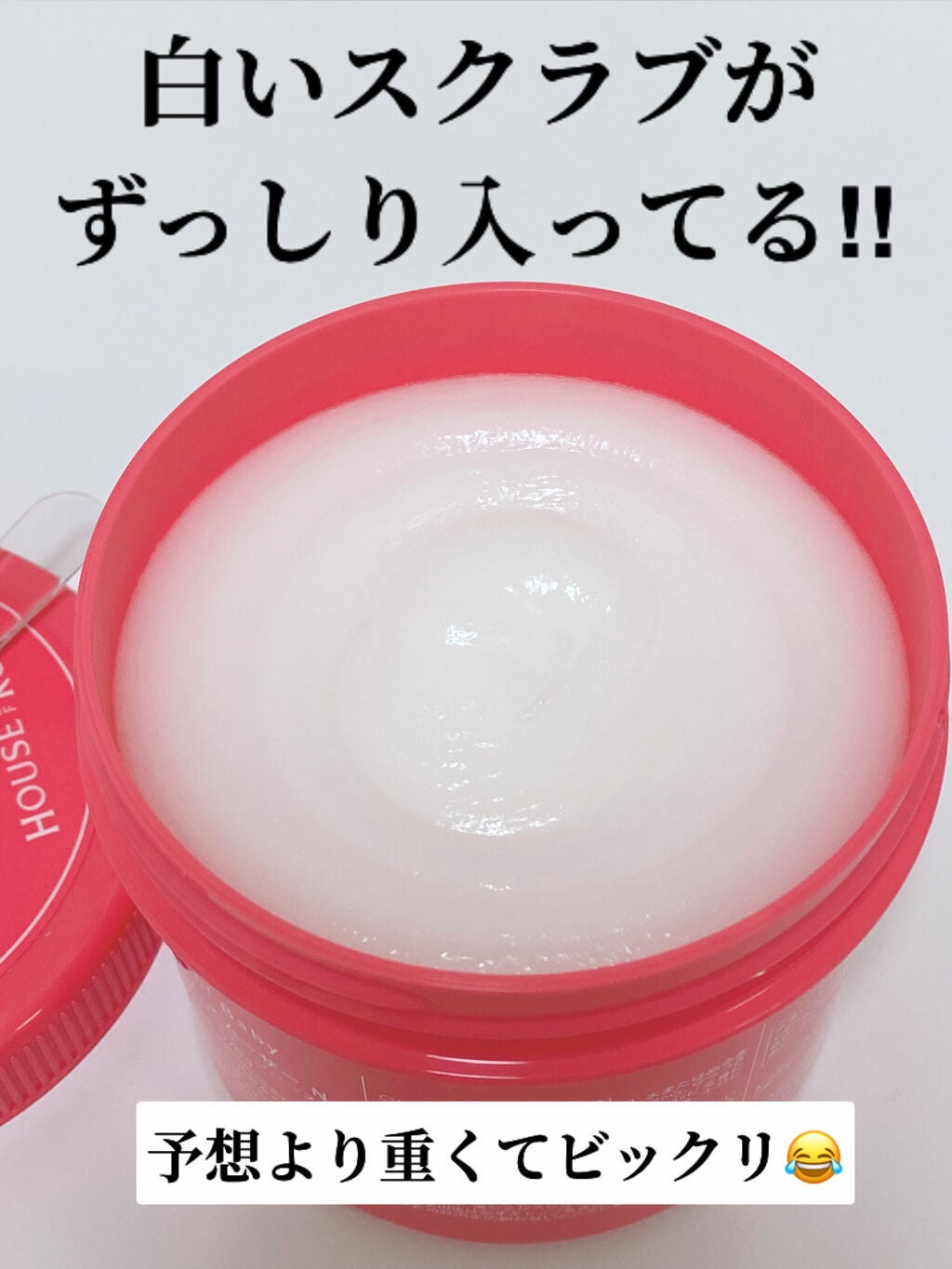 ボディ スムーザー /ハウス オブ ローゼ/ボディスクラブを使ったクチコミ(2枚目)