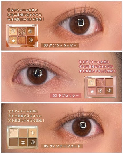 ザショッキングスピンオフパレット/TONYMOLY/アイシャドウパレットを使ったクチコミ(7枚目)