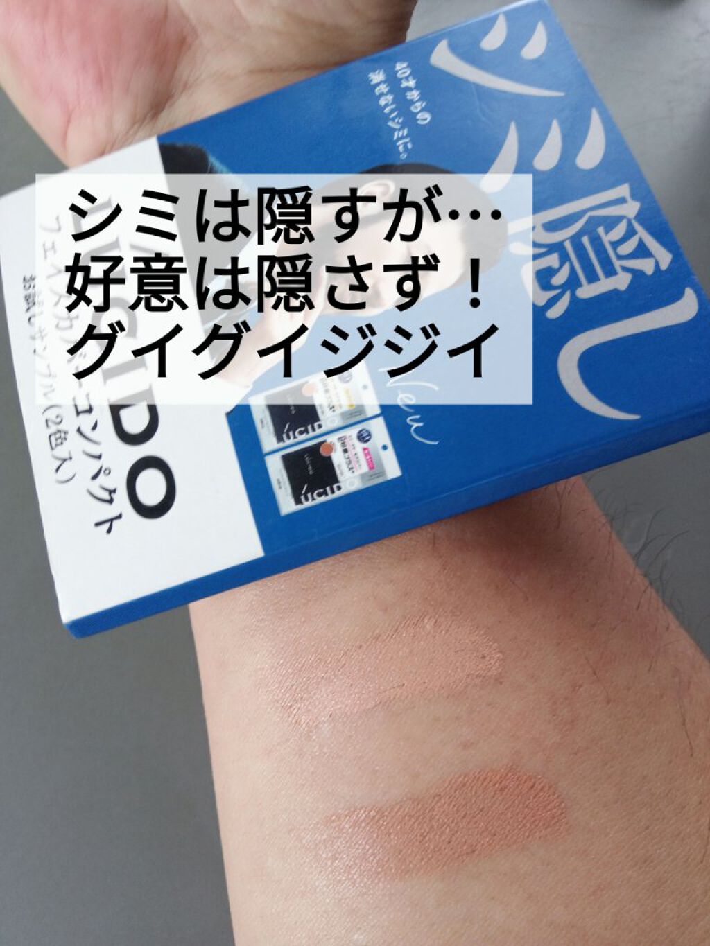 試してみた】ルシード フェイスカバーコンパクトの人気色