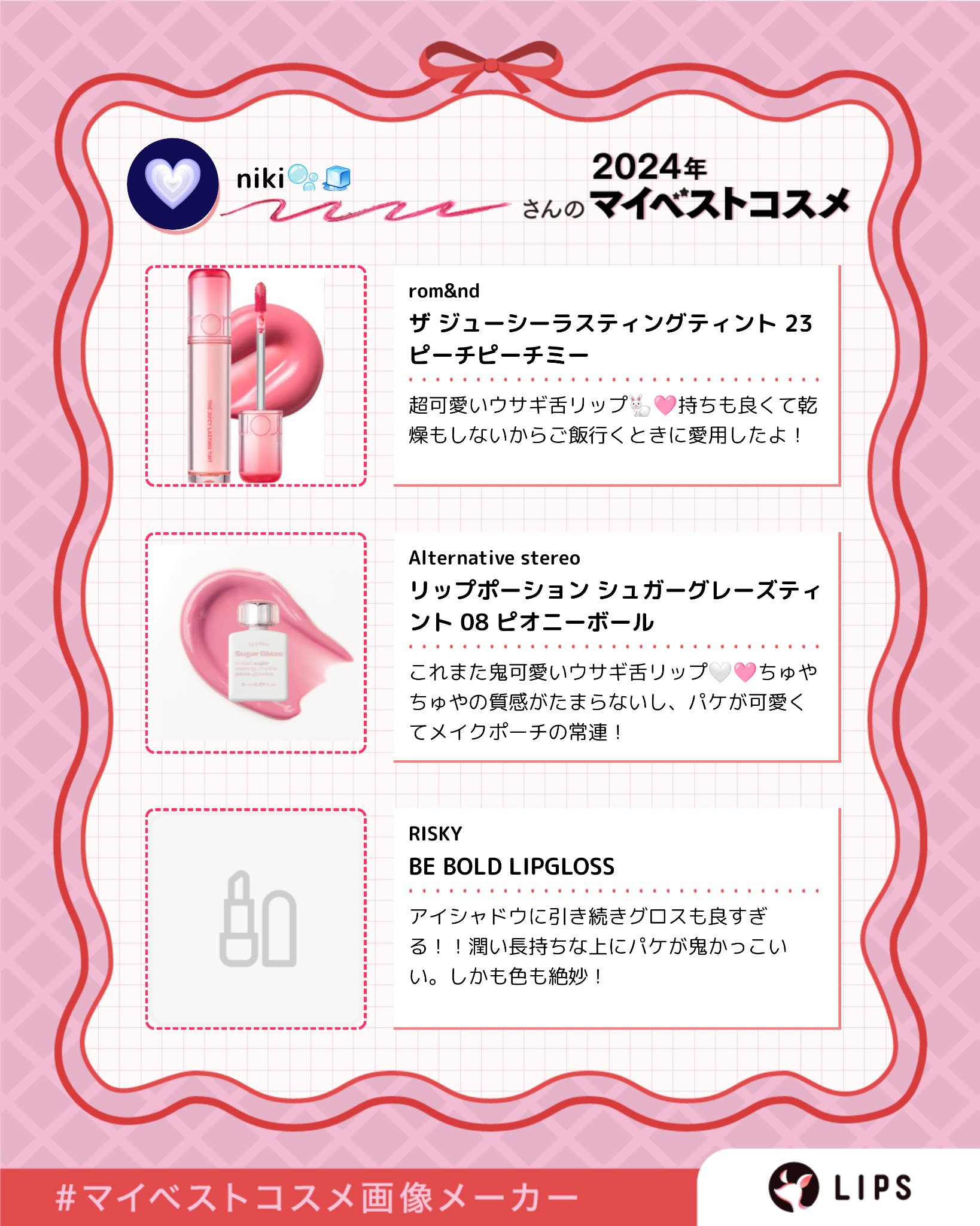 BE BOLD LIPGLOSS /RISKY /リップグロスを使ったクチコミ（3枚目）