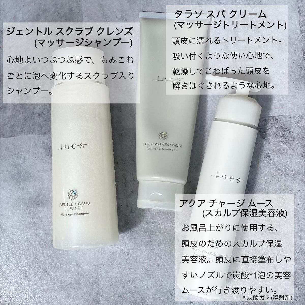 アクア チャージ ムース/ines/頭皮ローションを使ったクチコミ（3枚目）