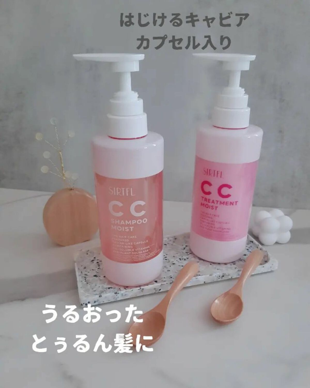 SIRTFL CC シャンプーモイスト/トリートメントモイスト / SIRTFL