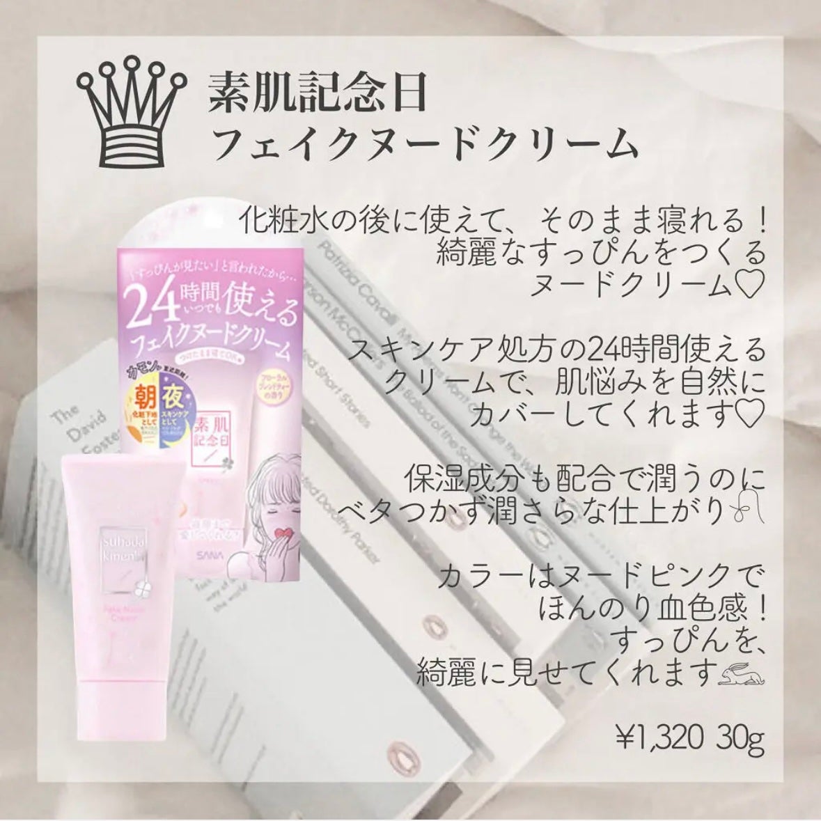 フェイクヌードクリーム/素肌記念日/クリーム・エマルジョンファンデーションを使ったクチコミ(2枚目)