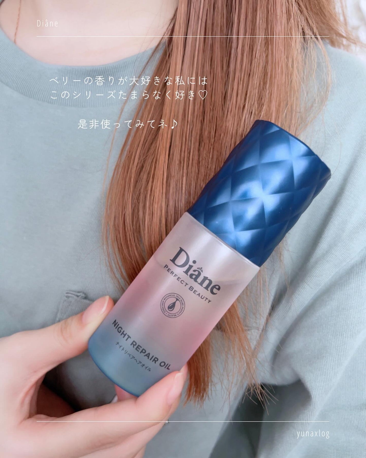 エクストラナイトリペア シャンプー&トリートメント/ダイアン/市販シャンプーを使ったクチコミ(6枚目)