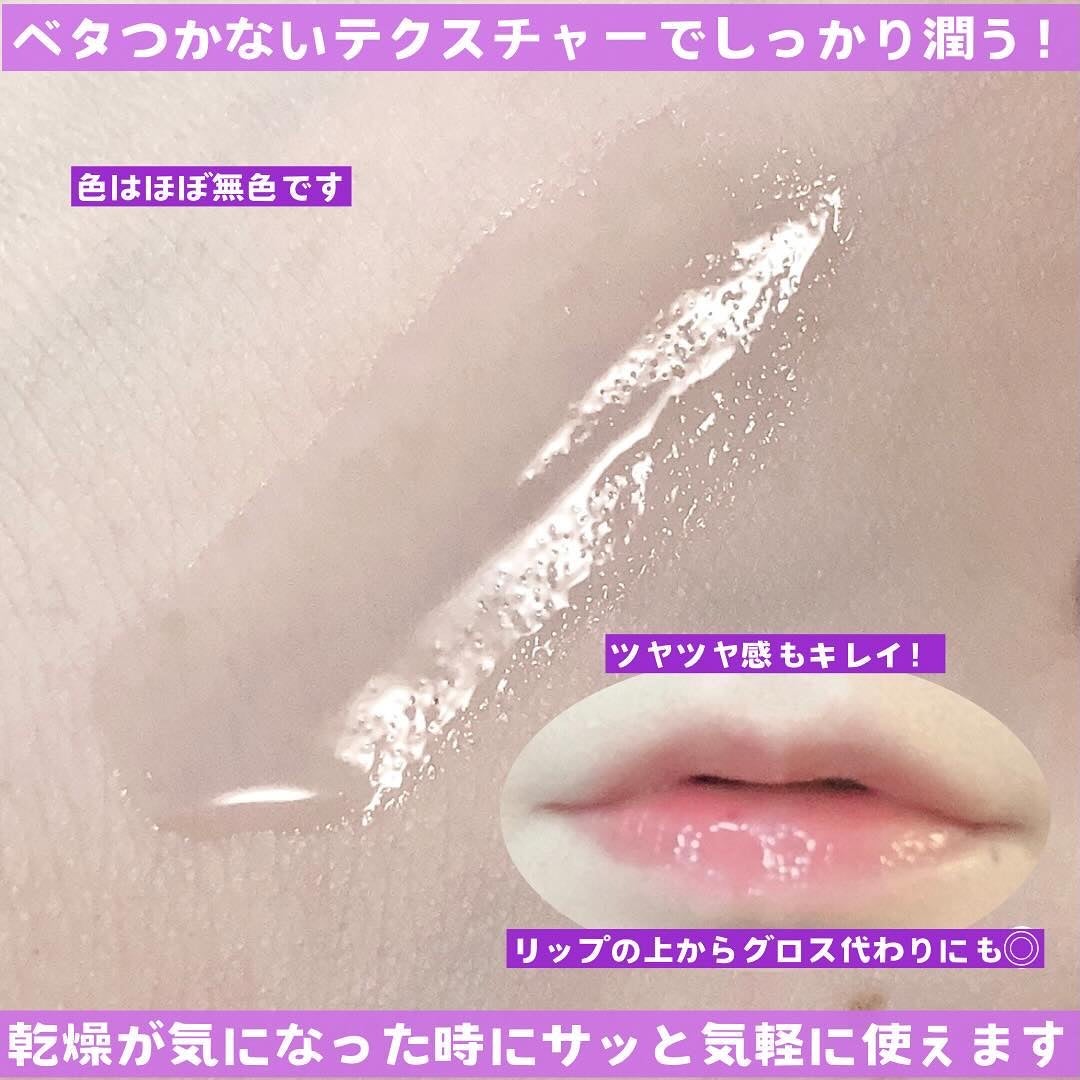 スージングヴィーガンリップオイル/Laka/リップオイルを使ったクチコミ(2枚目)