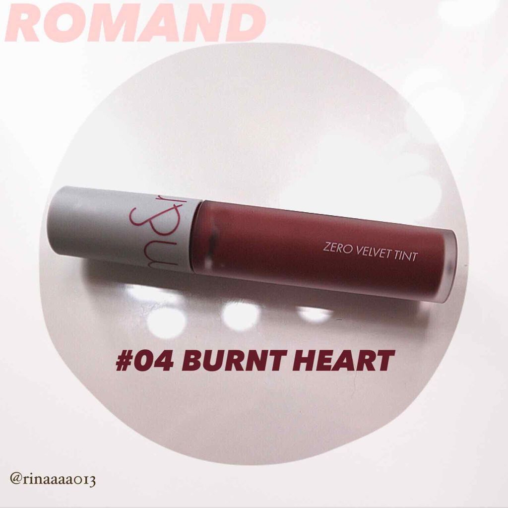 ゼロベルベットティント 04 バーントハート(BURNT HEART)/rom&nd/リップティントを使ったクチコミ（1枚目）