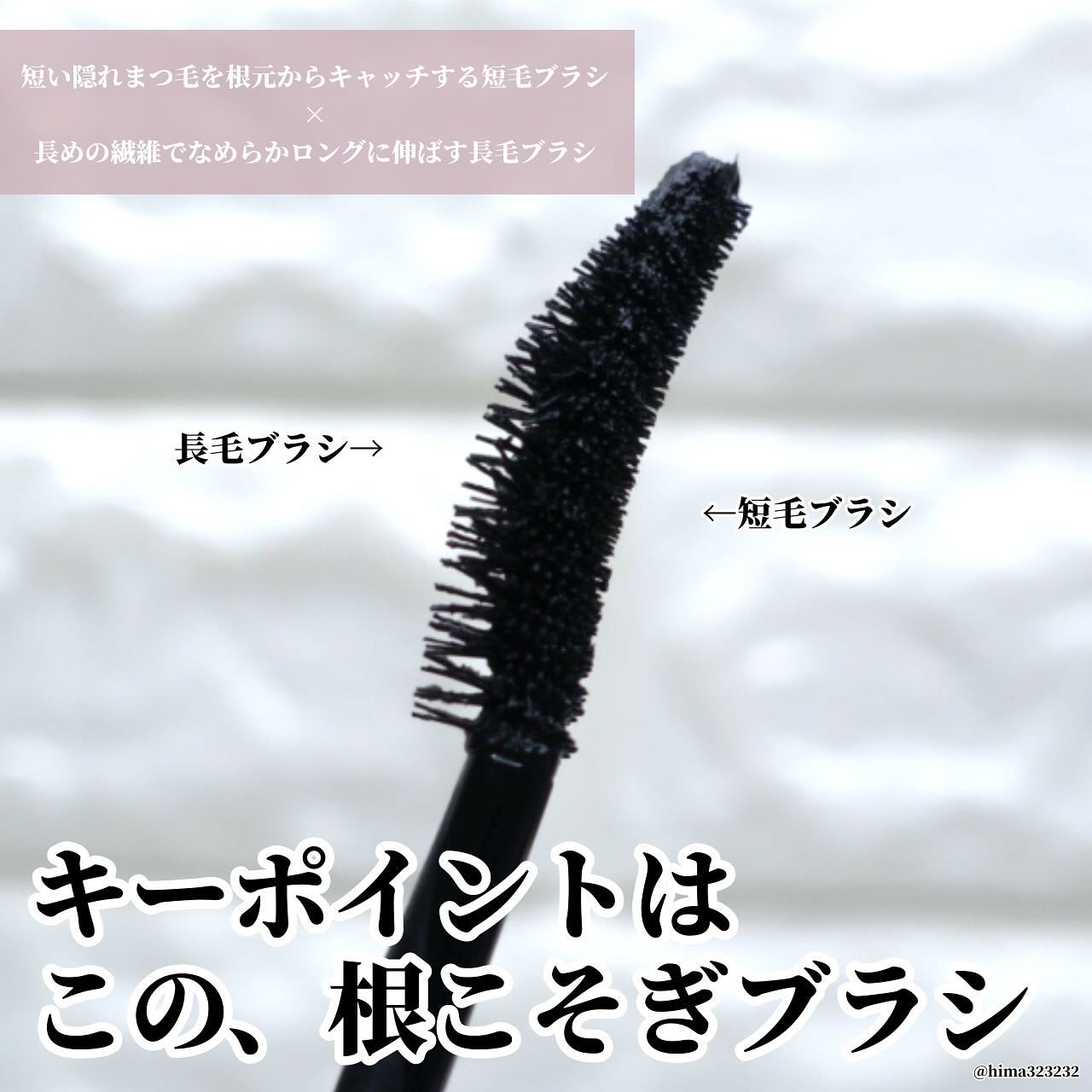 ケイト カールアウェイキングマスカラ BR-1 ブラウン/KATE/マスカラを使ったクチコミ（3枚目）