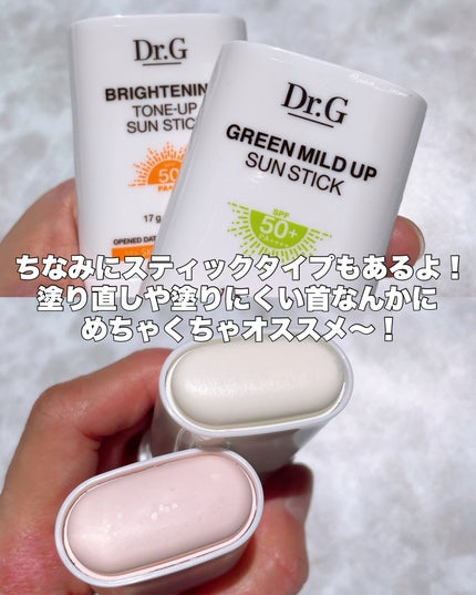 ブライトニングアップサンプラス/Dr.G/日焼け止めクリームを使ったクチコミ(4枚目)