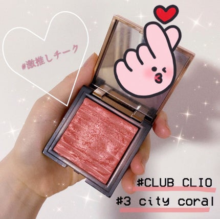 プリズムエアブラッシャー/CLIO/パウダーチークを使ったクチコミ(1枚目)